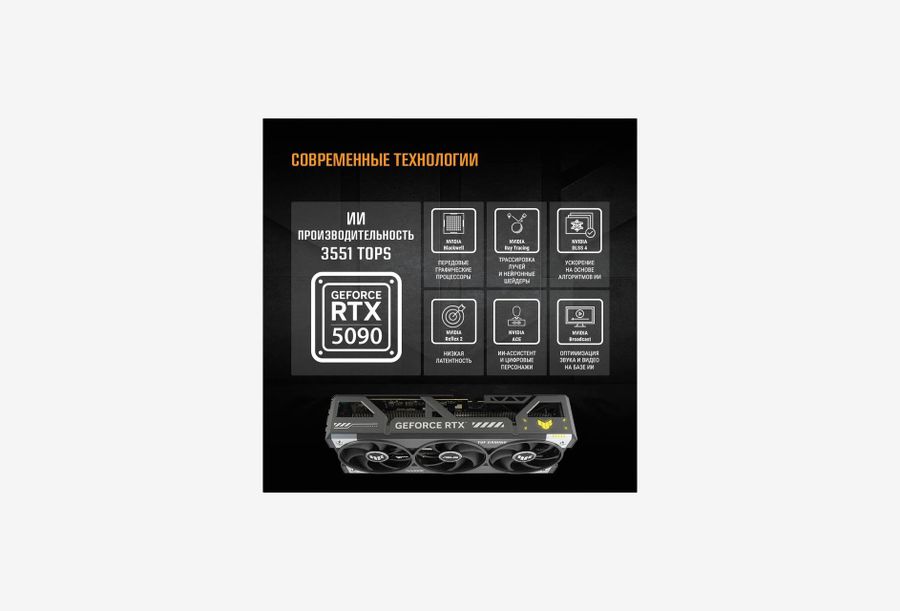 TUF-RTX5090-32G-GAMING_1426531100836