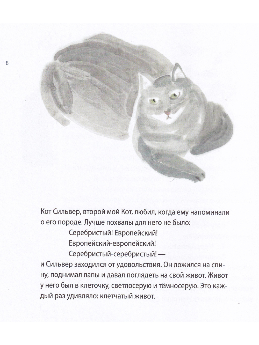 Моим котам