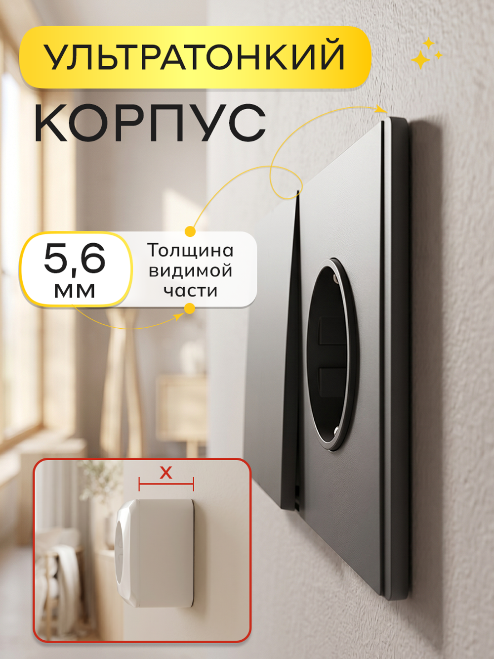 Ультратонкий 1-кл. выключатель + розетка, серый