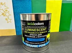 Краска для бассейна и фонтана, светящаяся в темноте Acidcolors Luminescent, 3 кг бежевая