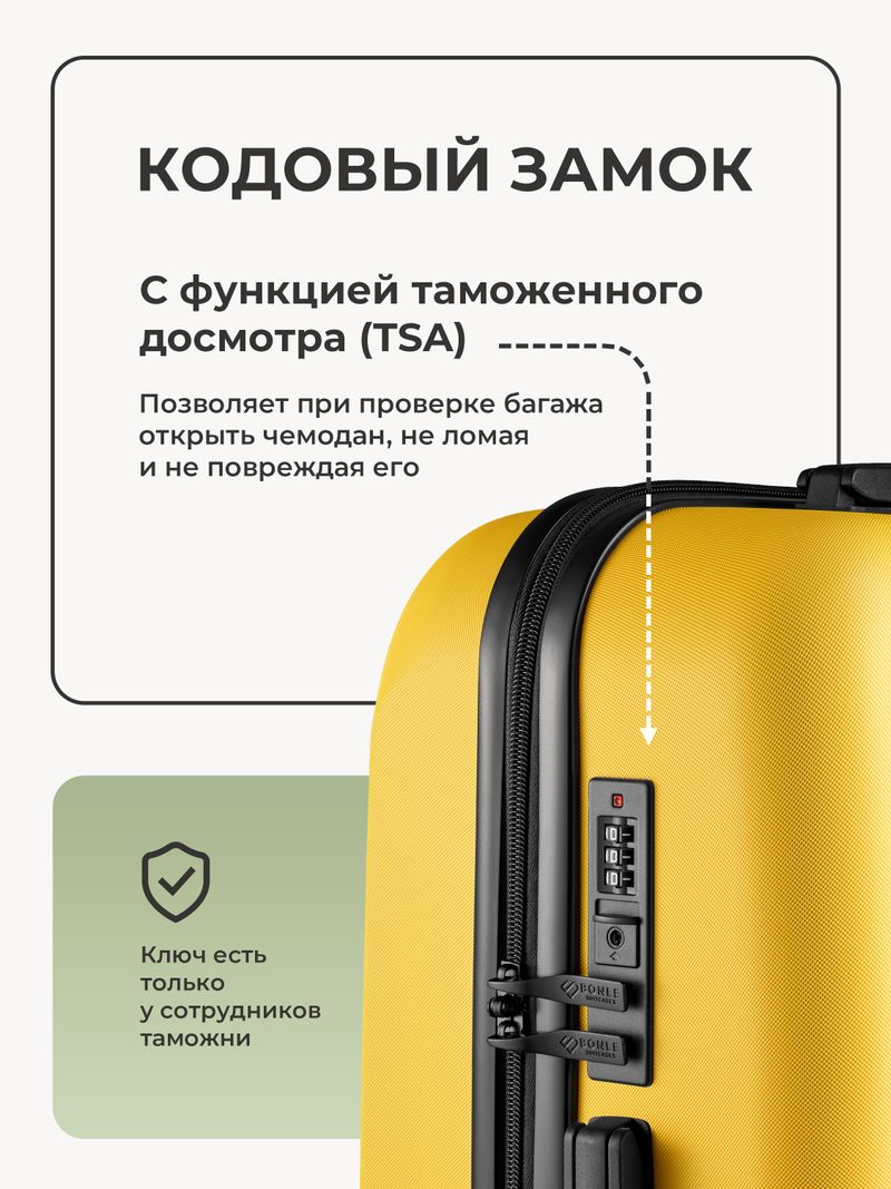 Чемодан S с кейсом в комплекте Желтый