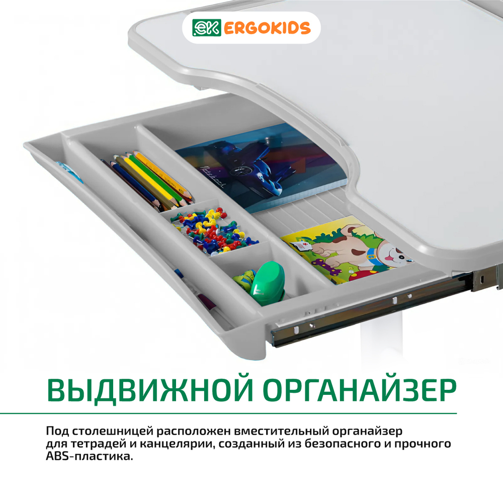 Детский стол и стул Ergokids Krona