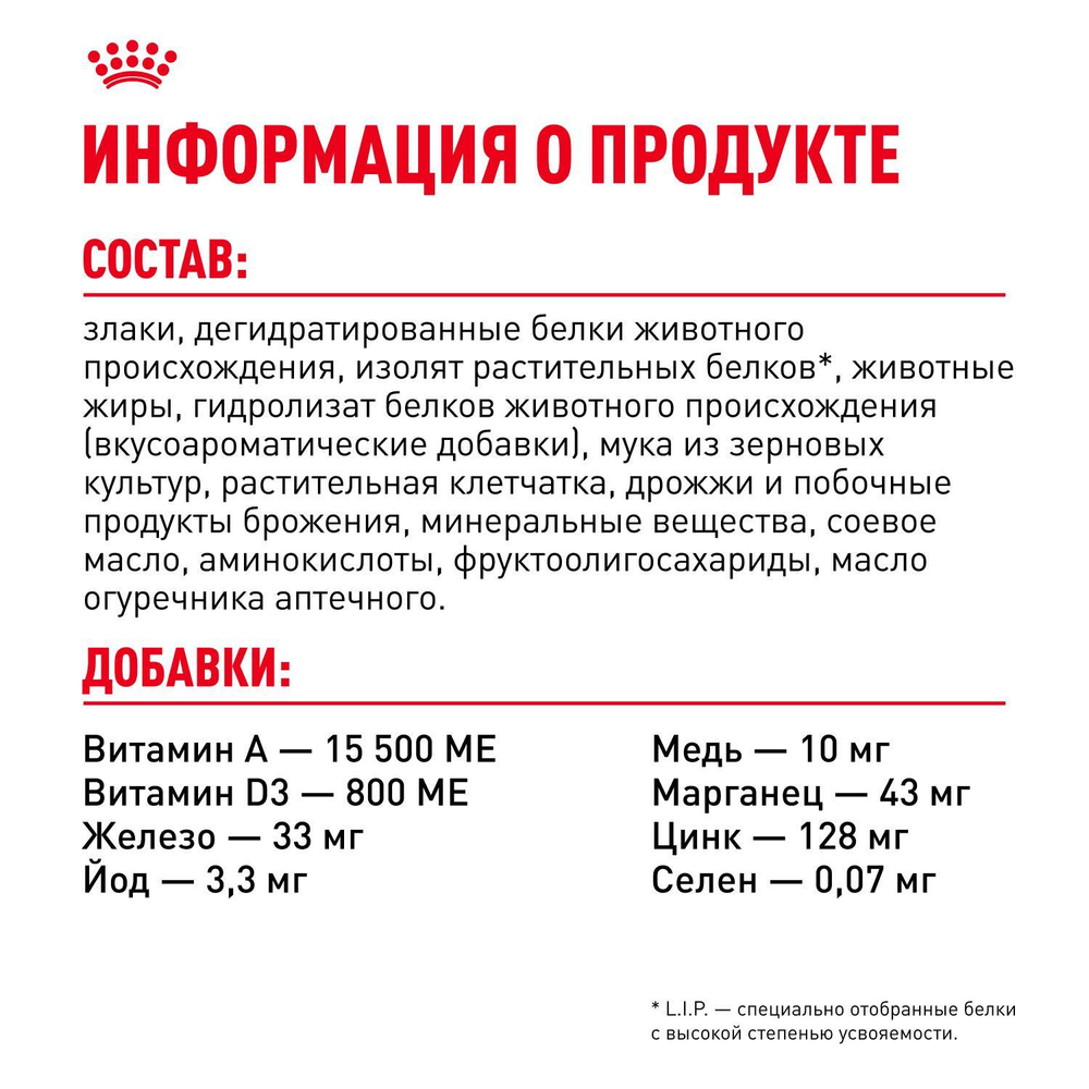 Royal Canin Savour Exigent Корм сухой сбалансированный для привередливых взрослых кошек 2 кг