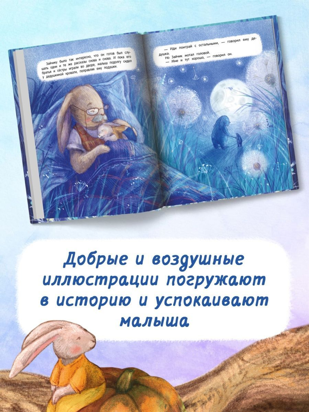 Куда уходят дедушки?