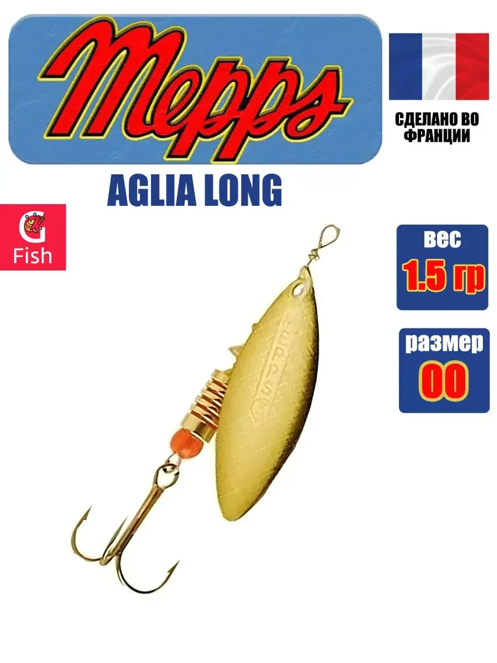 Блесна для рыбалки вращающаяся AGLIA LONG 2, Black