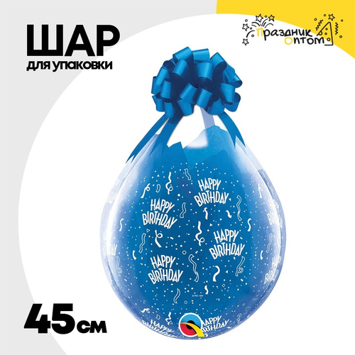 Шар латексный 45см Для упаковки с рисунком (Прозрачный)