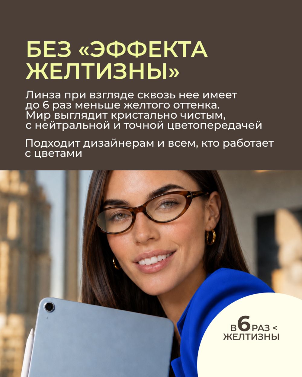 Линза Zeiss BlueGuard Gold UV 1.6