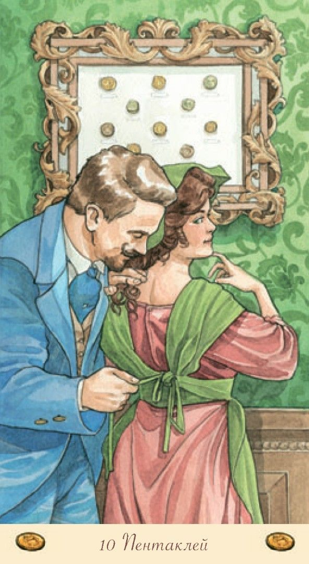 Таро Романтическое (RUS)