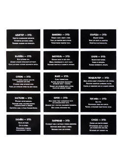 Игра настольная сумбурный квиз Знаток слов