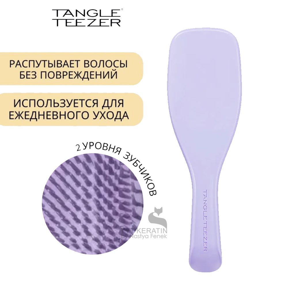Расческа Массажная Tangle Teezer The Ultimate Detangler Плоская