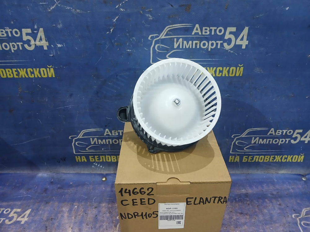 Моторчик печки Kia CEED 2006-2012