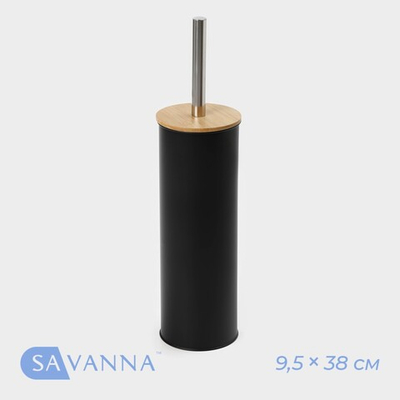 Черный ёрш для унитаза Savanna Bamboo (Цвет: не задано)