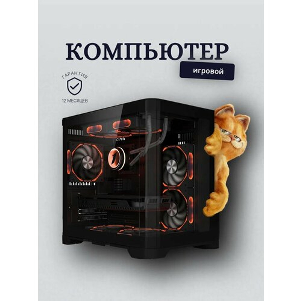 Игровой компьютер (системный блок) Intel Core i7 10700 (Xeon 2690v3) /RTX3060 12GB/ 32GB /SSD 512+1000Gb / 750W / WIN 10 PRO
