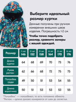 Горнолыжный костюм зимний для мальчика зеленого цвета 9435Z