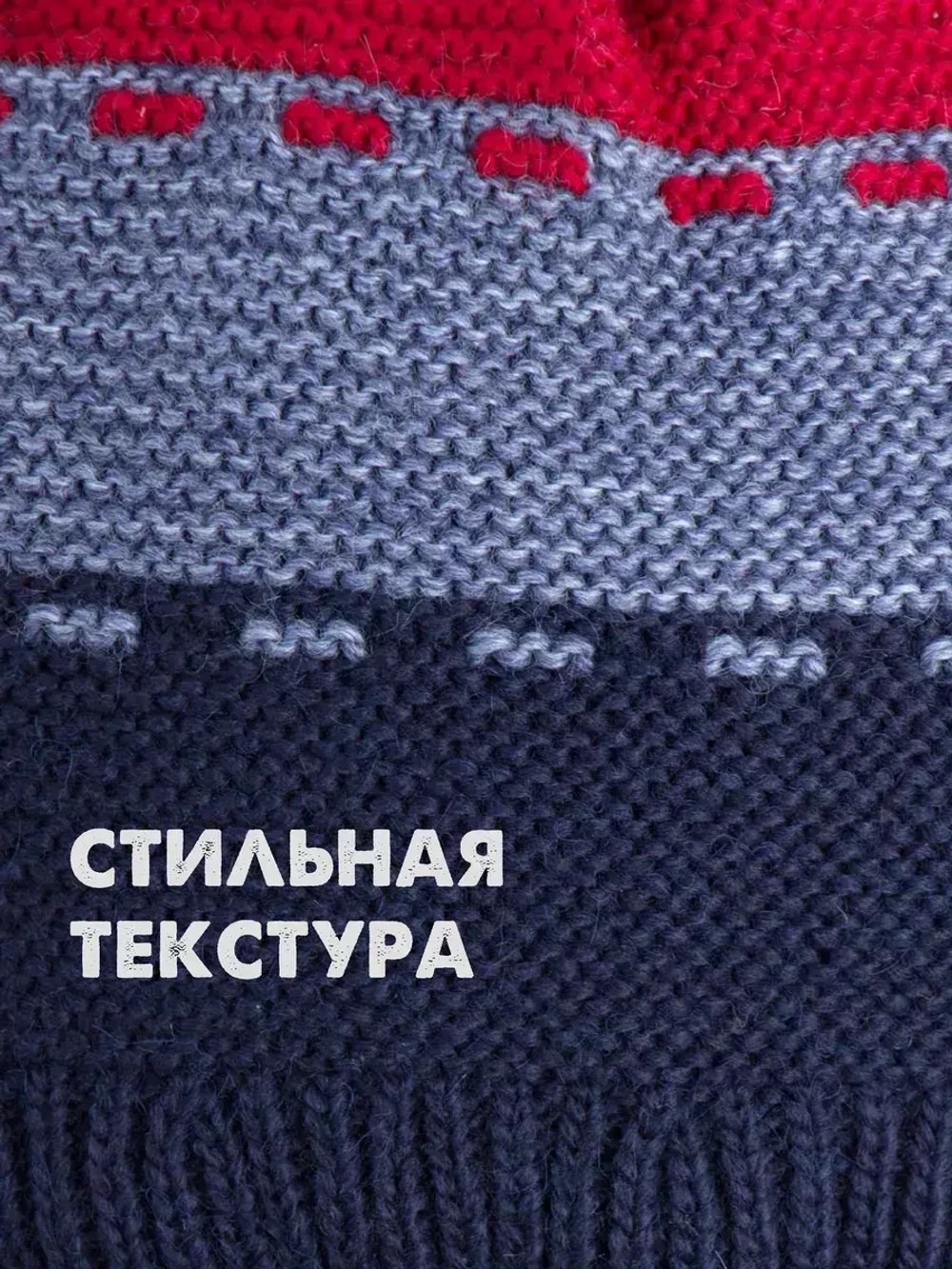 Шапка зимняя вязаная детская с манишкой