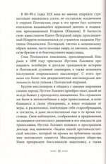 Делатель неукоризненный. Священномученик Сильвестр (Ольшевский) в 2-х томах