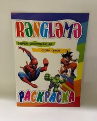 Rəngləmə. Super qəhrəmanlar