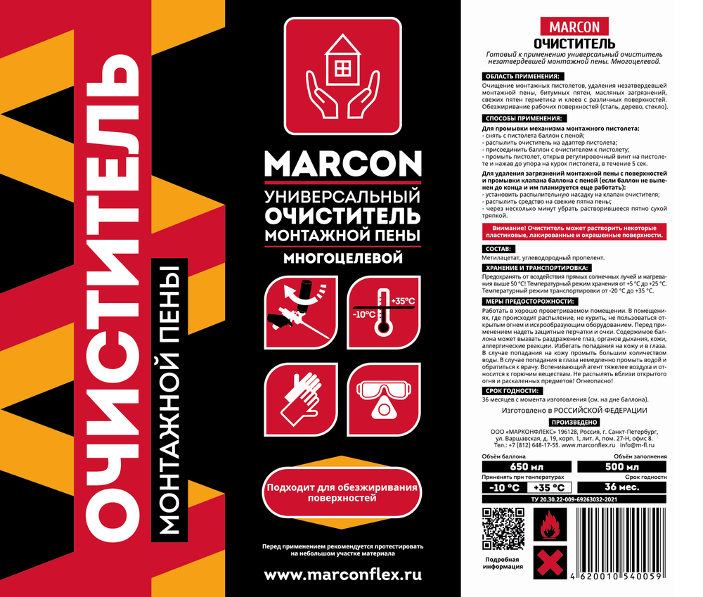 MARCON  Очиститель монтажной пены 650мл