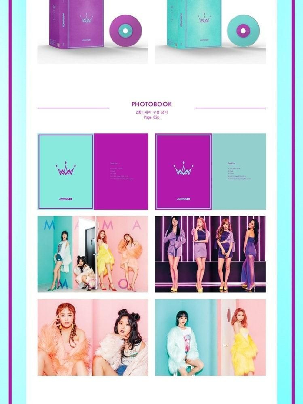 Альбом MAMAMOO - Purple 5th Mini Album RANDOM Version