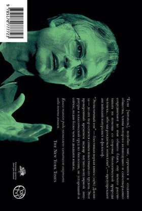 Эгоистичный ген. Ричард Докинз