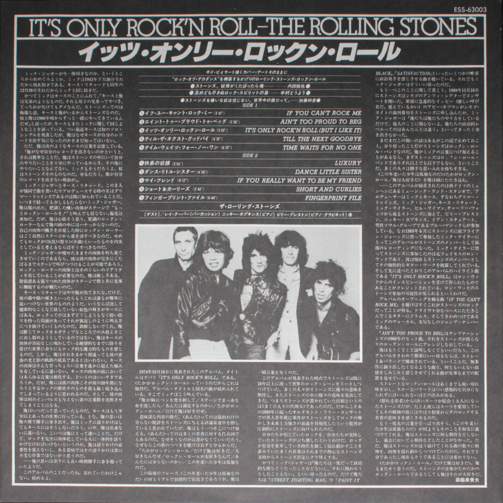 The Rolling Stones / It's Only Rock 'N Roll (LP)