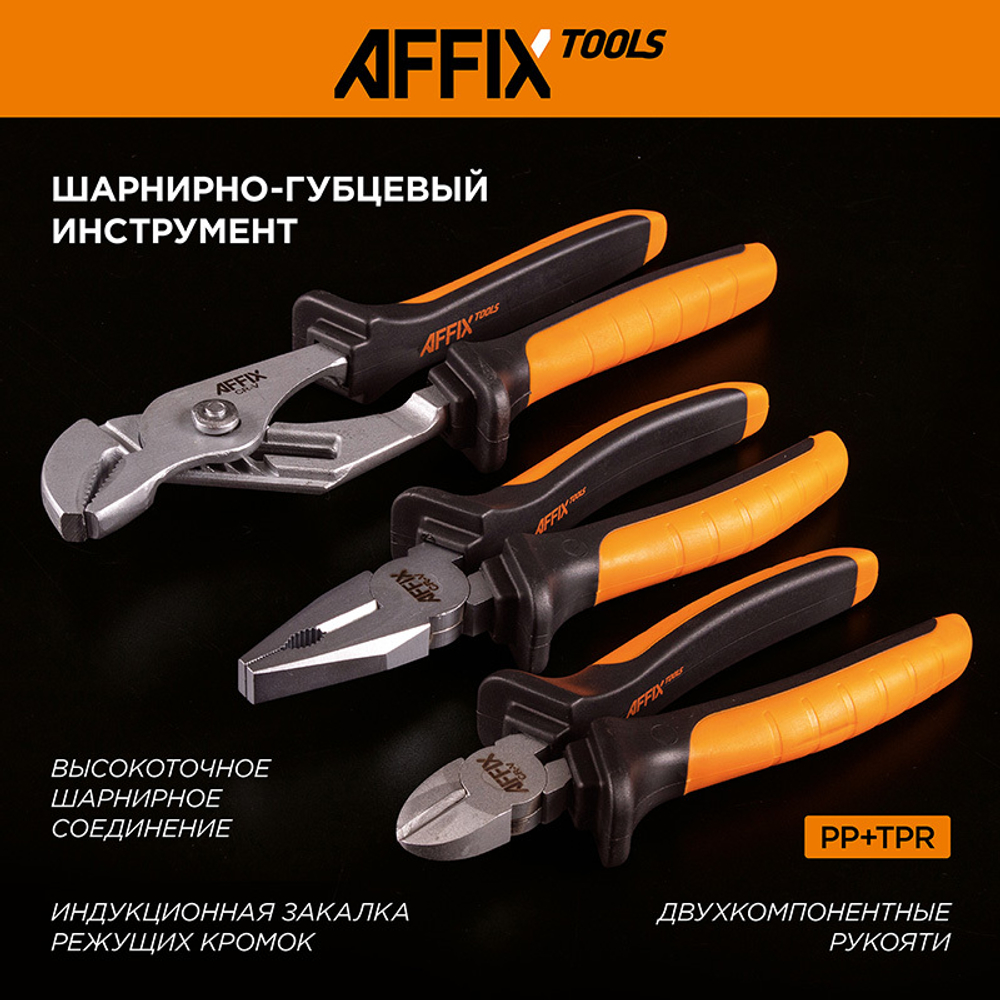 AFFIX (AF01146C) Набор инструментов универсальный, 146 предметов