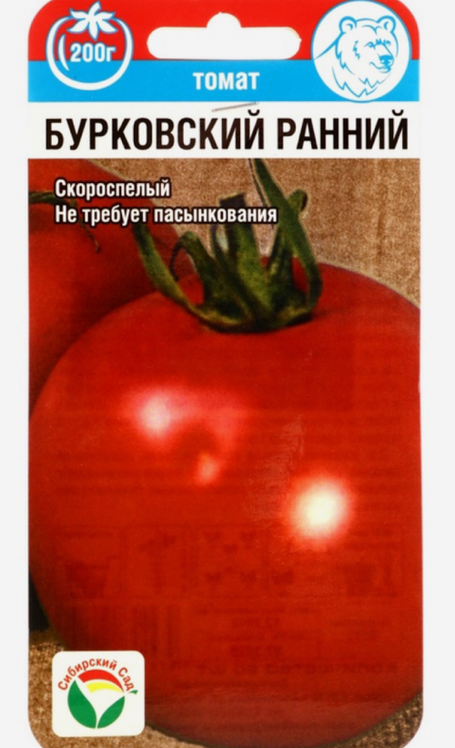 Томат Бурковский ранний 20 шт Р СМТ-339