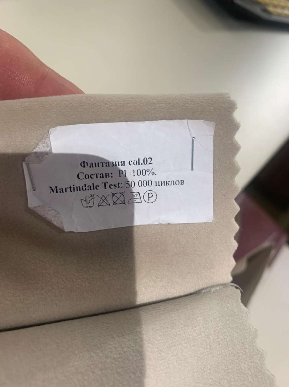 Микровелюр Фантазия 02