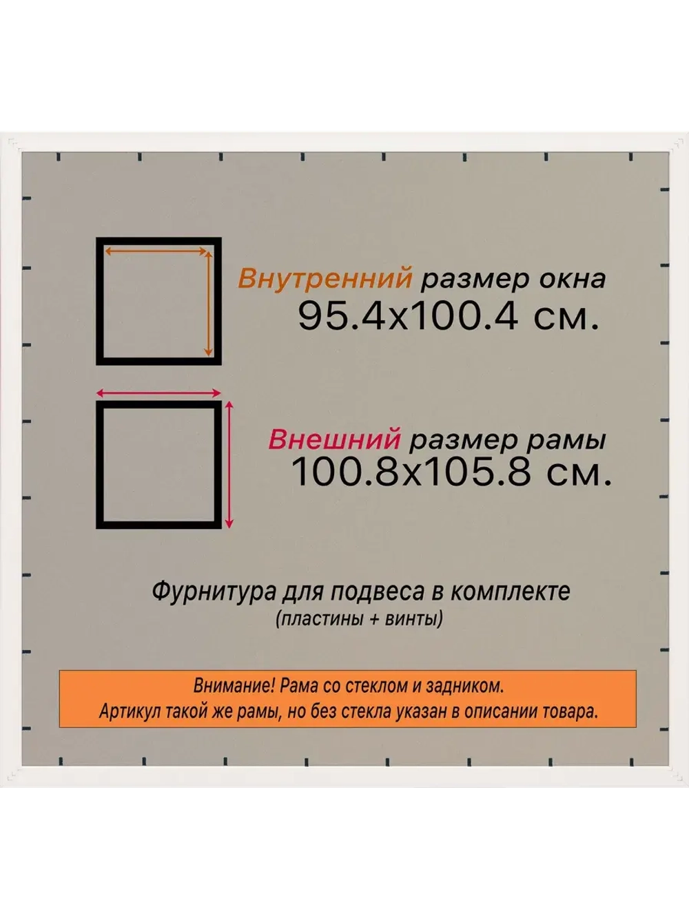 Рамка для постера и фотографий 95x100