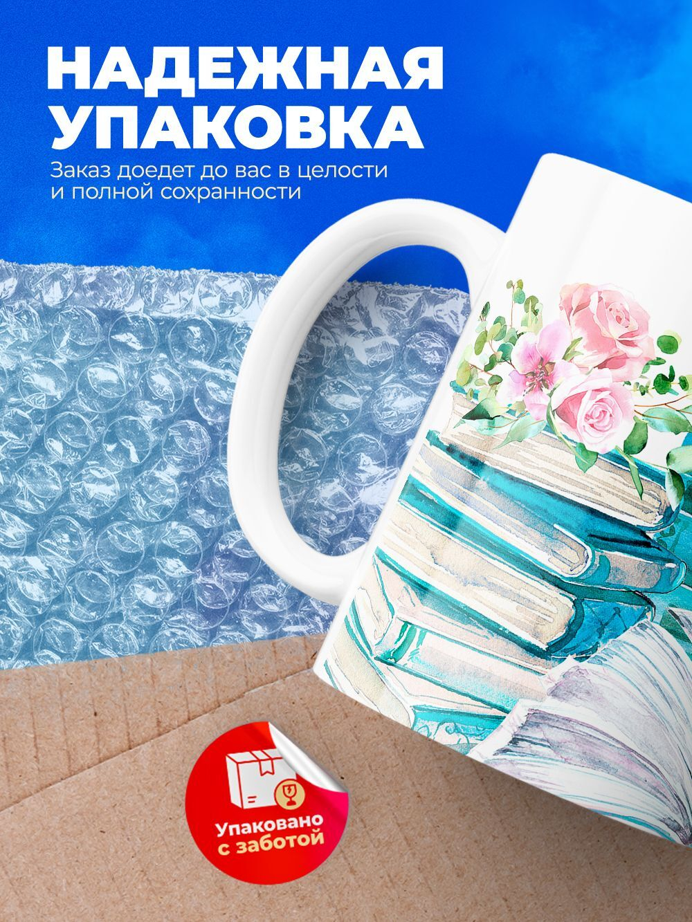 Кружка, подарок учителю, 330мл, 1шт.