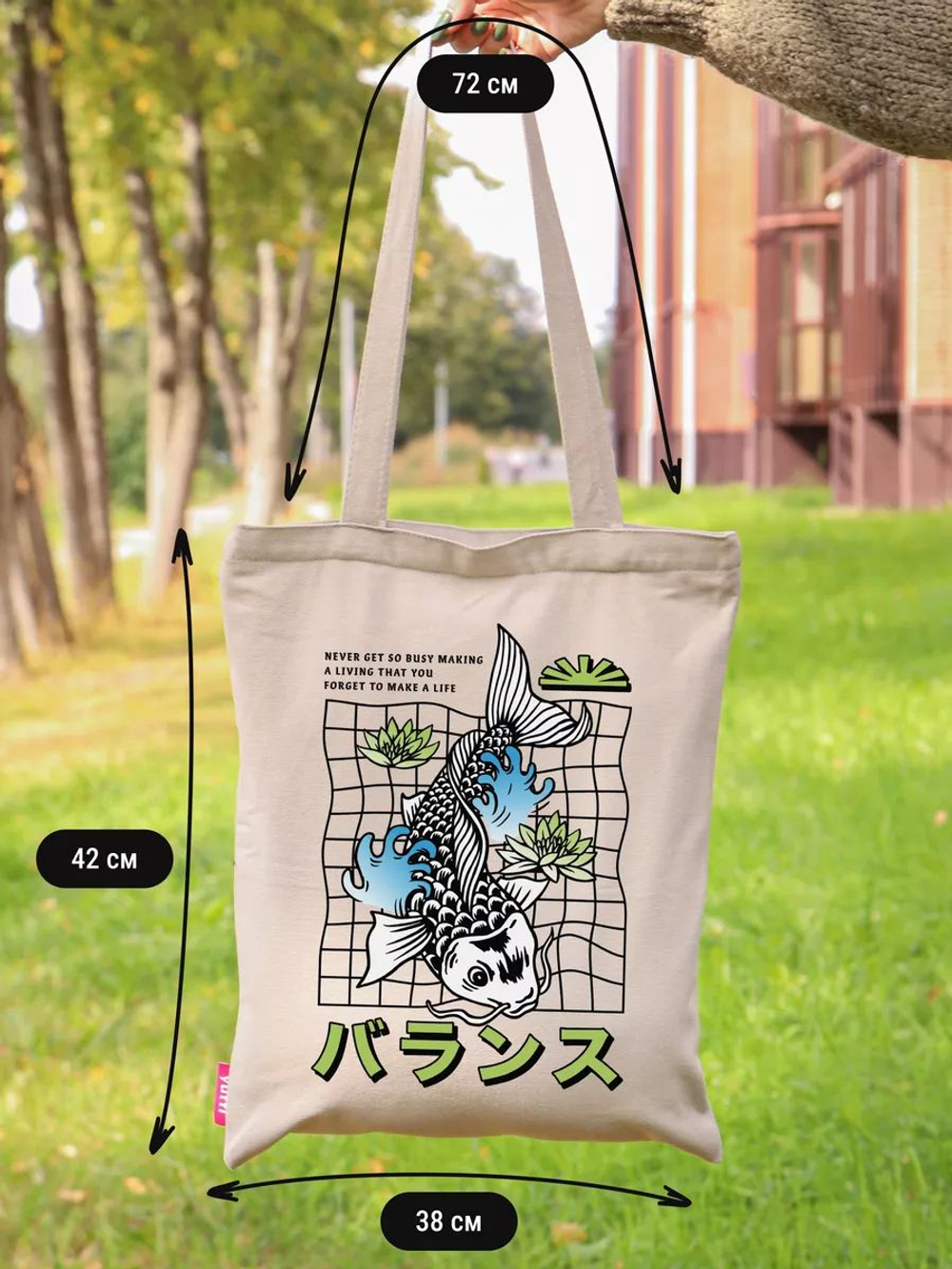 Сумка шоппер бежевая на молнии с карманом с принтом