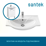 Раковина Santek Байкал 60 отверстие под смеситель 1WH109652