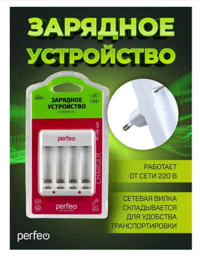 Зарядное ус-во для аккумуляторов Perfeo PF-VN-420 (сеть)