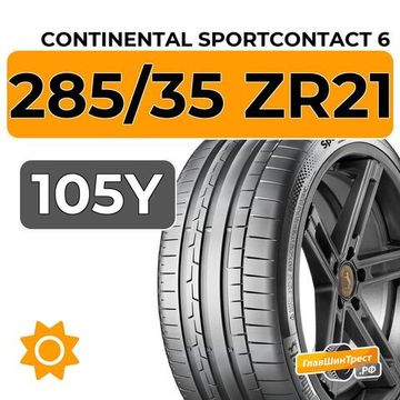 Continental SportContact 6 285/35 ZR21 105Y XL