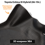 передние ева коврики в салон авто для  toyota estima hybrid III (06-19г.) от supervip