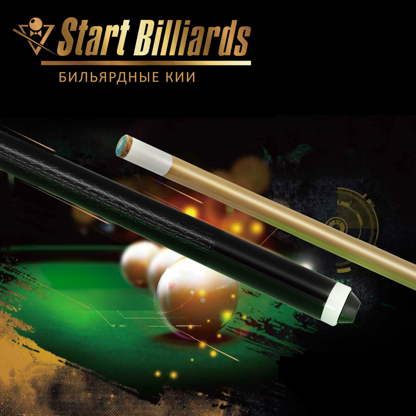 Кий Startbilliards РП черный 1РС 160 см. фото №6