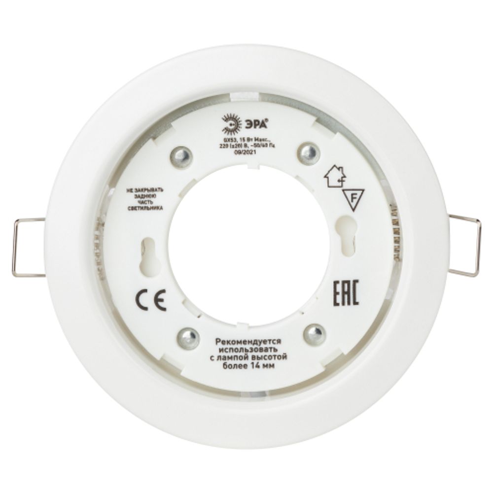 KL35 WH /1 (к) Светильник ЭРА под лампу Gx53,220V, 13W ,белый | Встраиваемые светильники Для ламп GX53