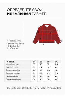 Цена на Костюм-6388 больших размеров
