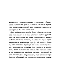 Делопроизводство | Н.В. Варадинов