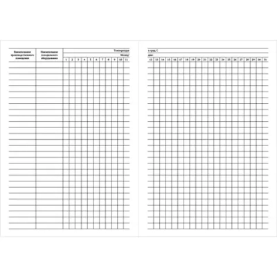 Журнал учета температурного режима в холодильном оборудовании (вертикальный) (60 стр, мягкая обл)