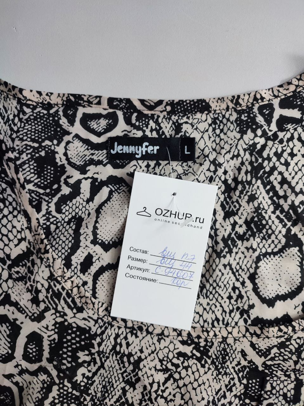 Топ Jennyfer летний 44 размер