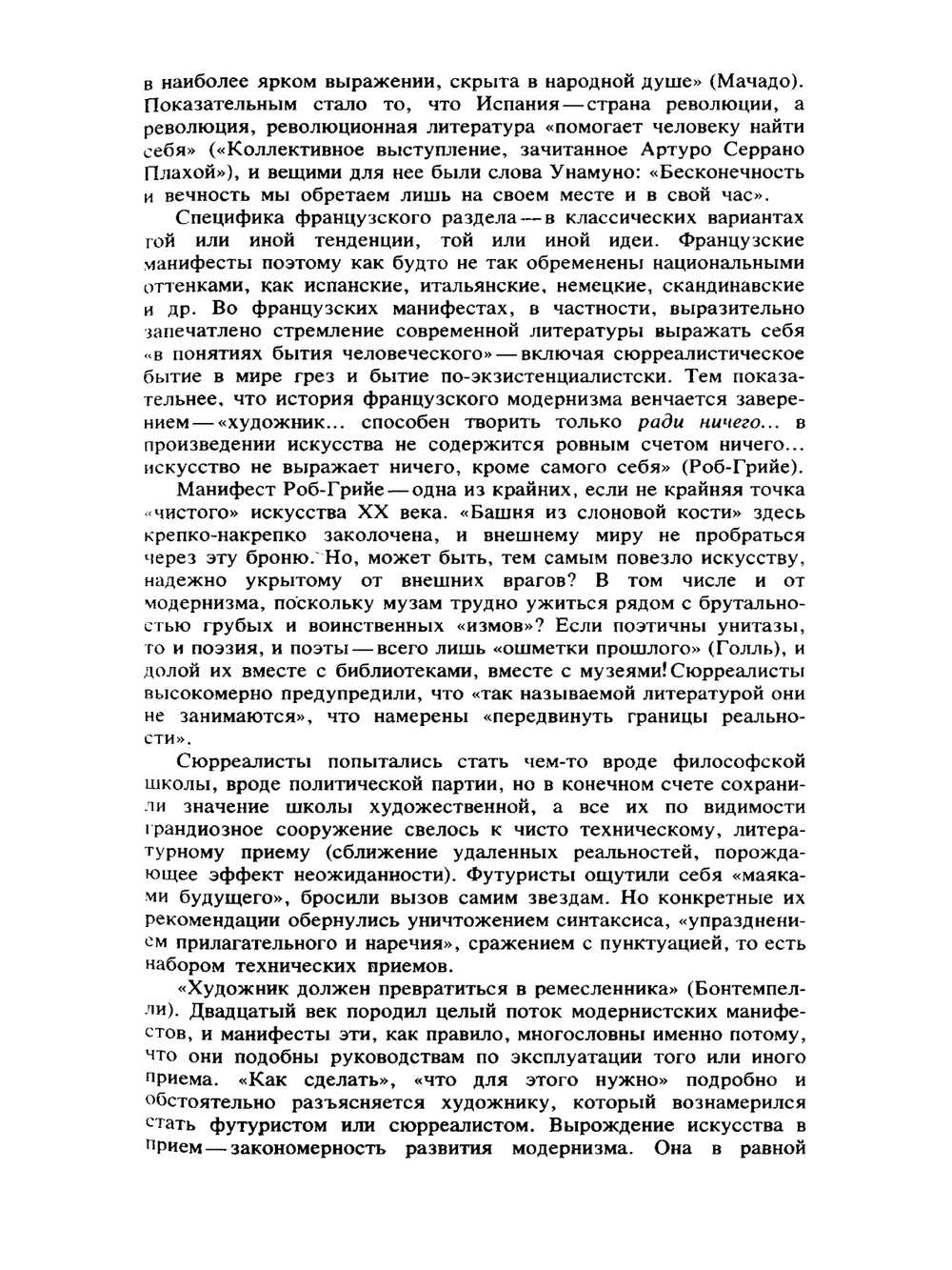 Называть вещи своими именами. программные выступления мастеров западно-европейской литературы XX в. | Л.Г. Андреев