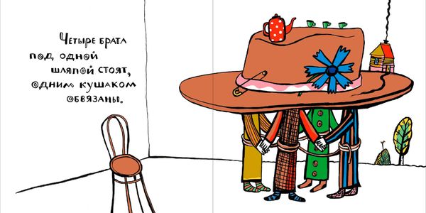 Русские народные загадки в картинках