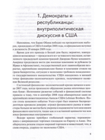 Экономическая политика США