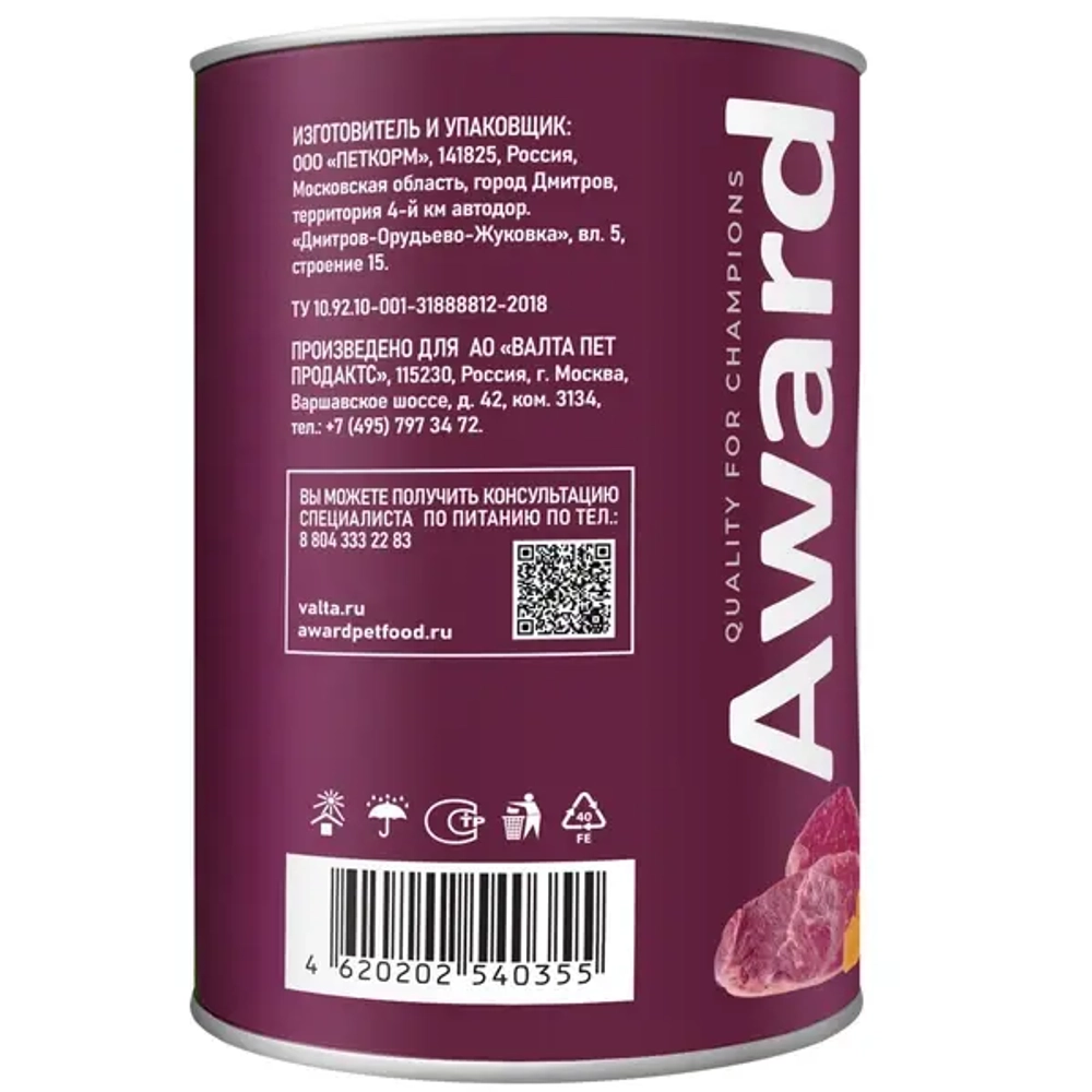 Влажный корм AWARD для щенков от 1 месяца паштет из телятины с овощами 400г - 12 шт