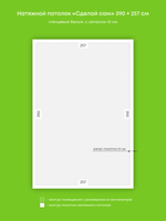 Глянцевый натяжной потолок 10 м2