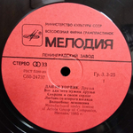 Дайэн Уорвик / Друзья (LP)