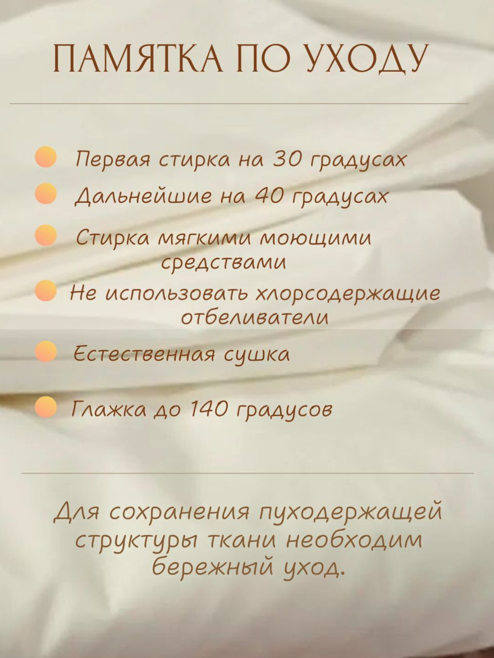 Наперник для одеяла 140х200, хлопок, на молнии