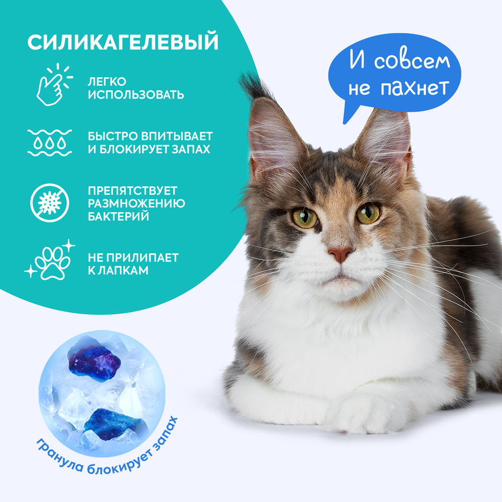 Cat's choice силикагелевый впитывающий наполнитель с синими гранулами 10л