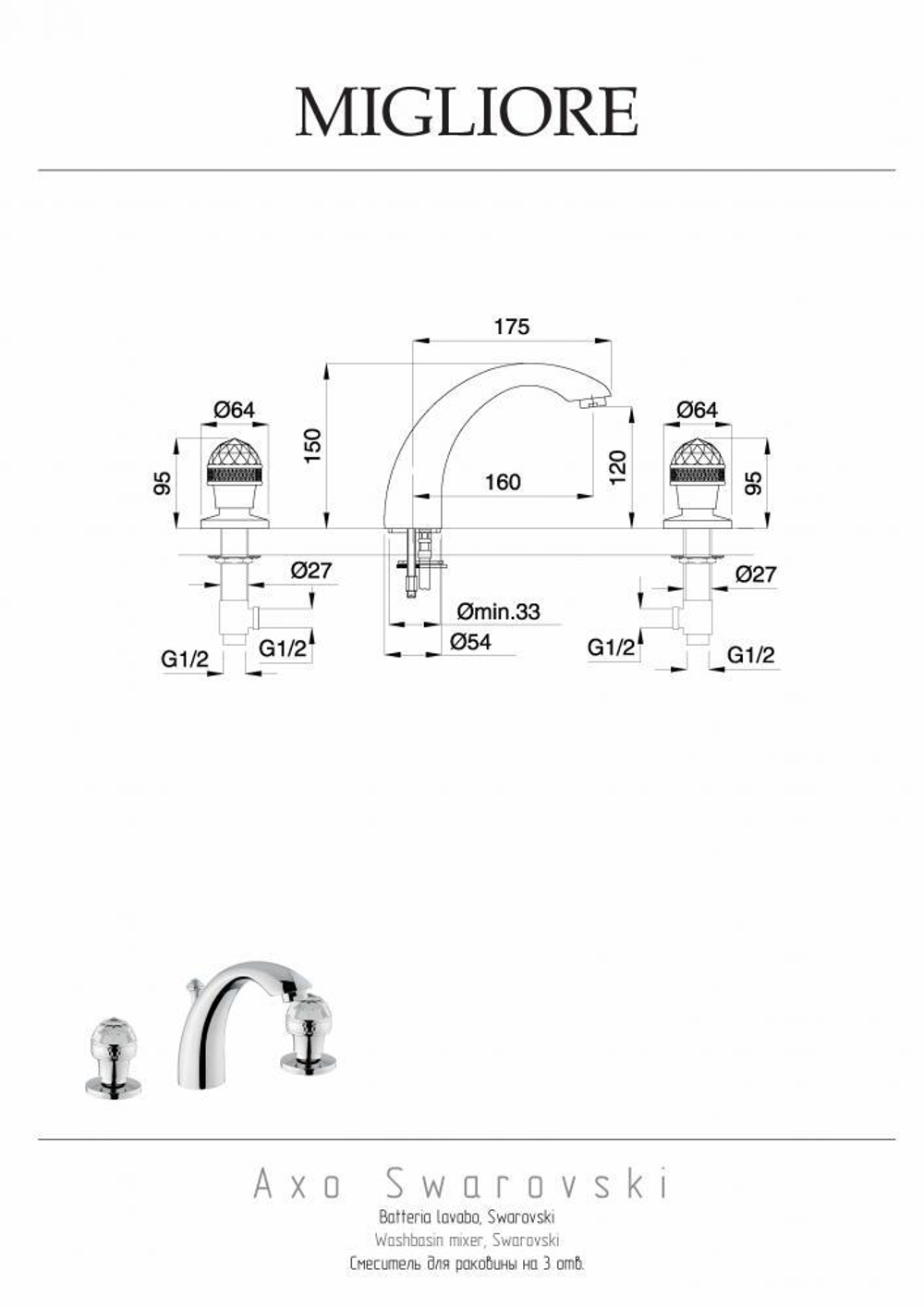 Смеситель для раковины на 3 отв. Migliore Axo Crystal 27113 бронза схема